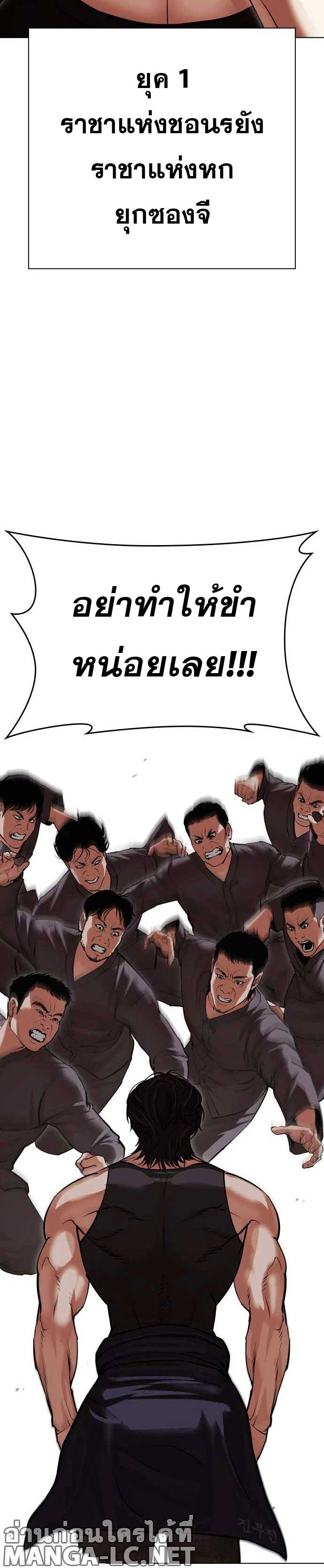 อ่านการ์ตูน Lookism 485 ภาพที่ 2