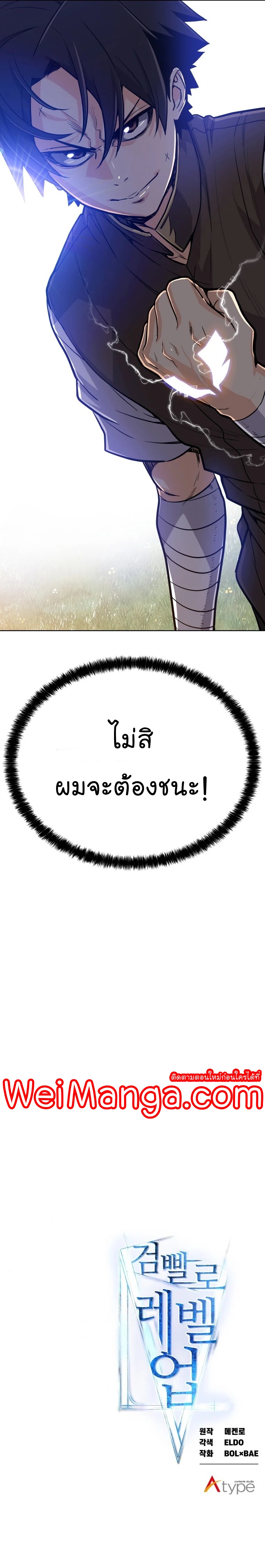 อ่านการ์ตูน Overpowered Sword 6 ภาพที่ 13
