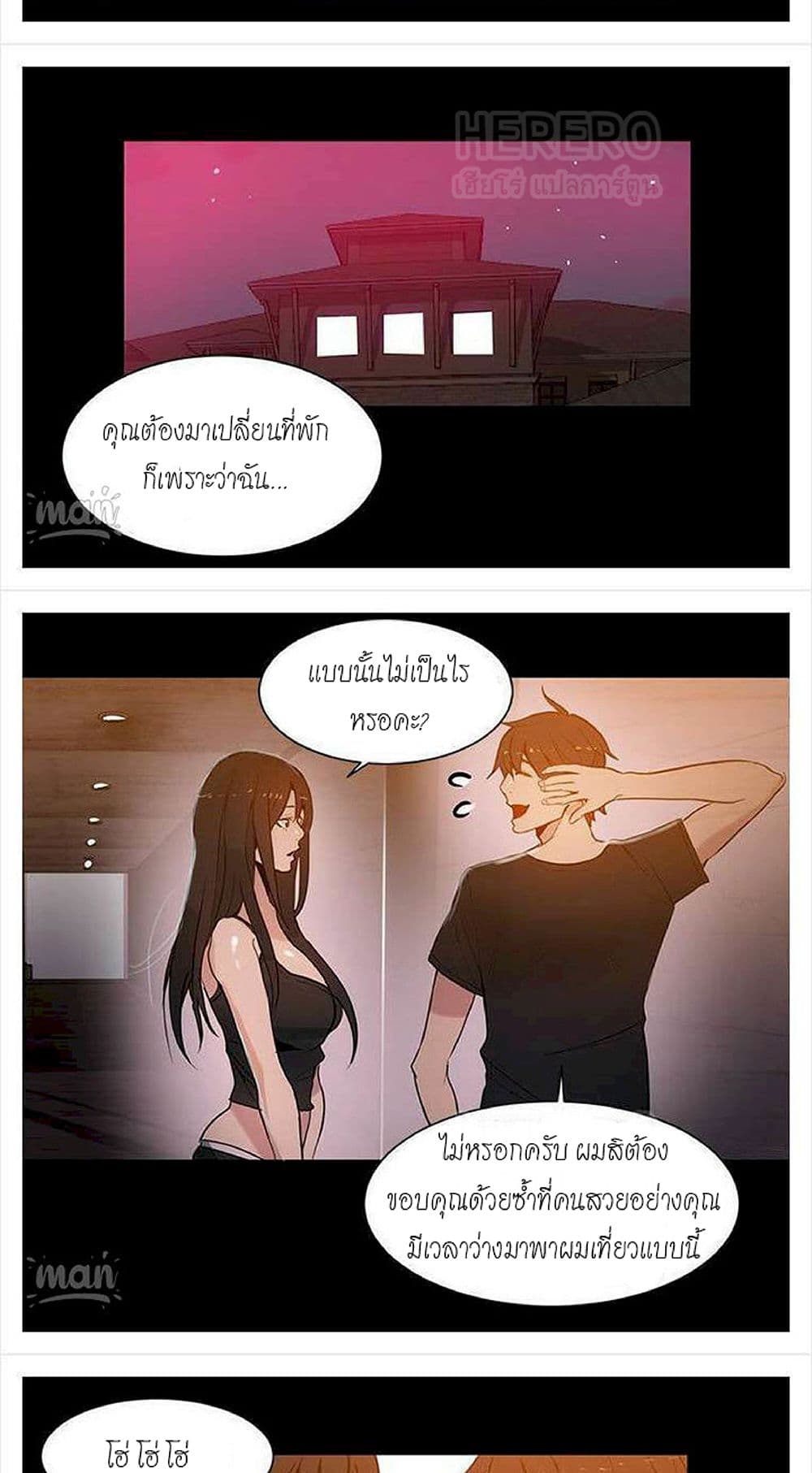 อ่านการ์ตูน PC Goddess Room 31 ภาพที่ 25