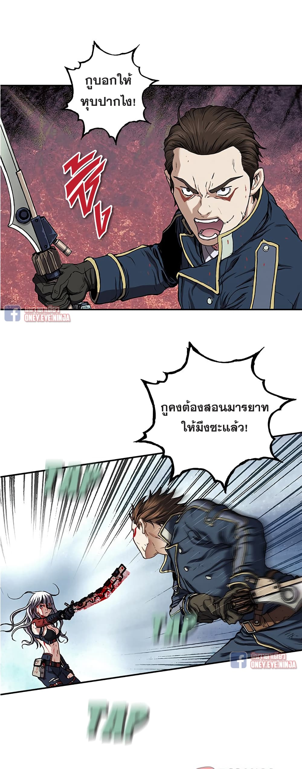 อ่านการ์ตูน Leviathan 126 ภาพที่ 15