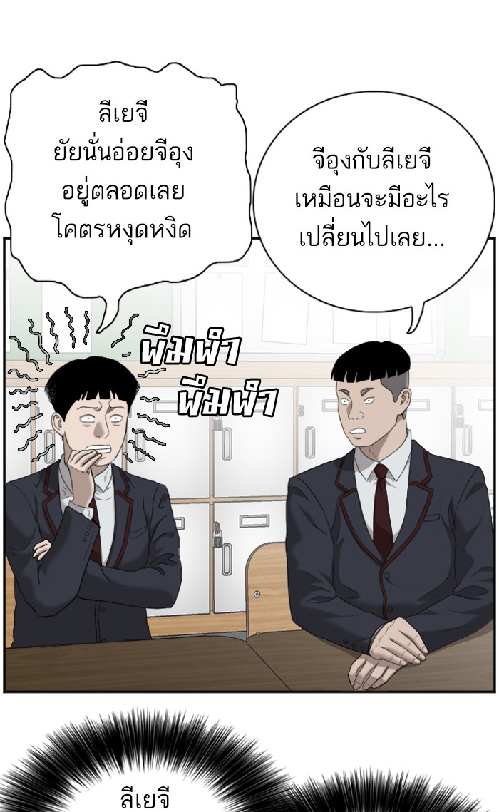 อ่านการ์ตูน Bad Guy 55 ภาพที่ 24