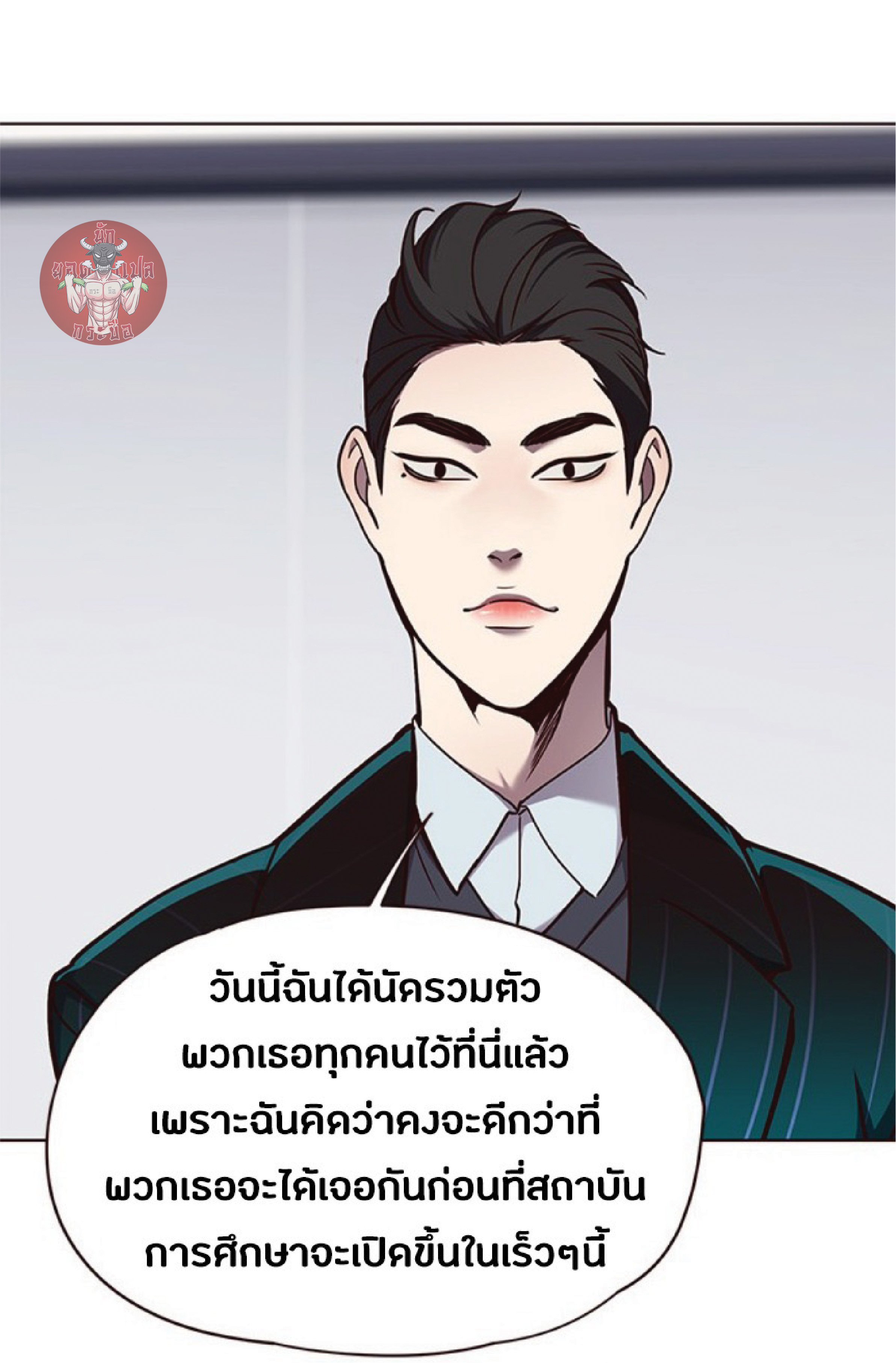 อ่านการ์ตูน Eleceed 62 ภาพที่ 44