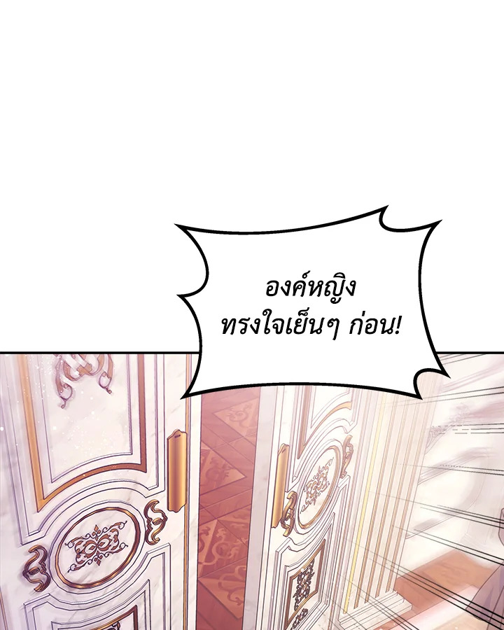 อ่านการ์ตูน Evangeline After the Ending 29 ภาพที่ 3