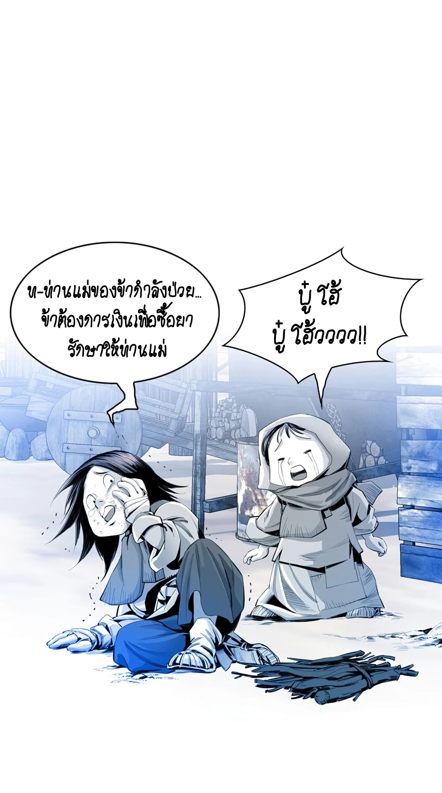 อ่านการ์ตูน Way to Heaven 6 ภาพที่ 44