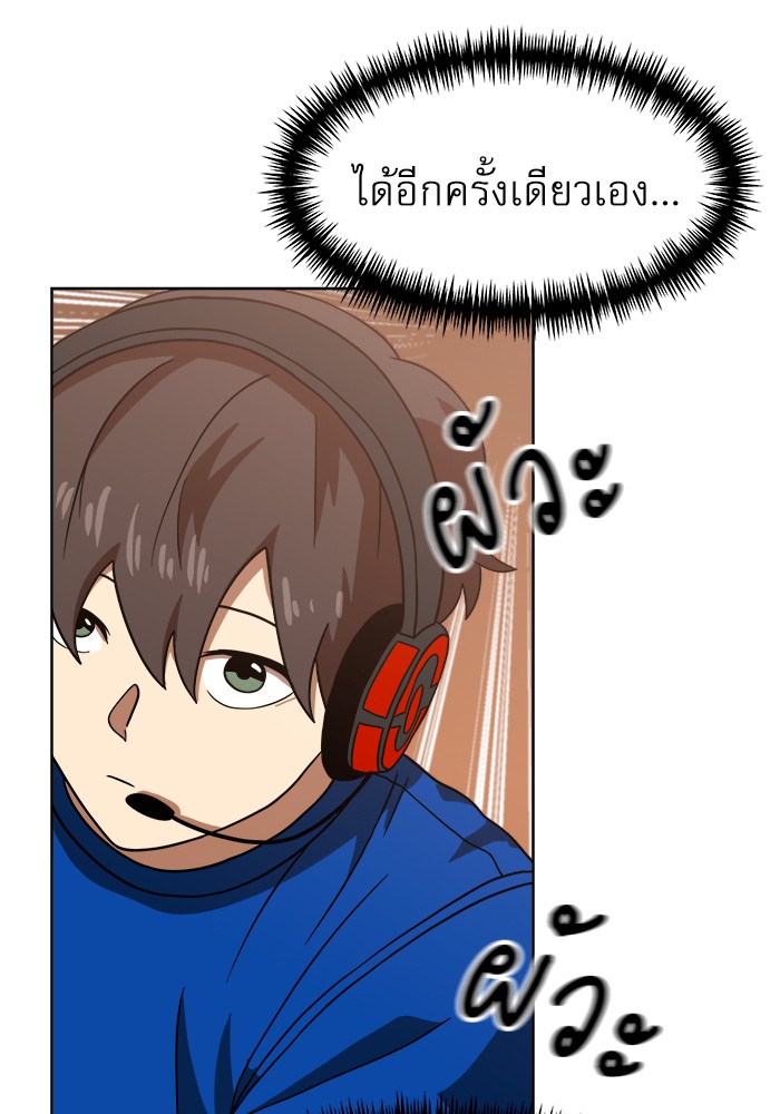 อ่านการ์ตูน Double Click 70 ภาพที่ 123