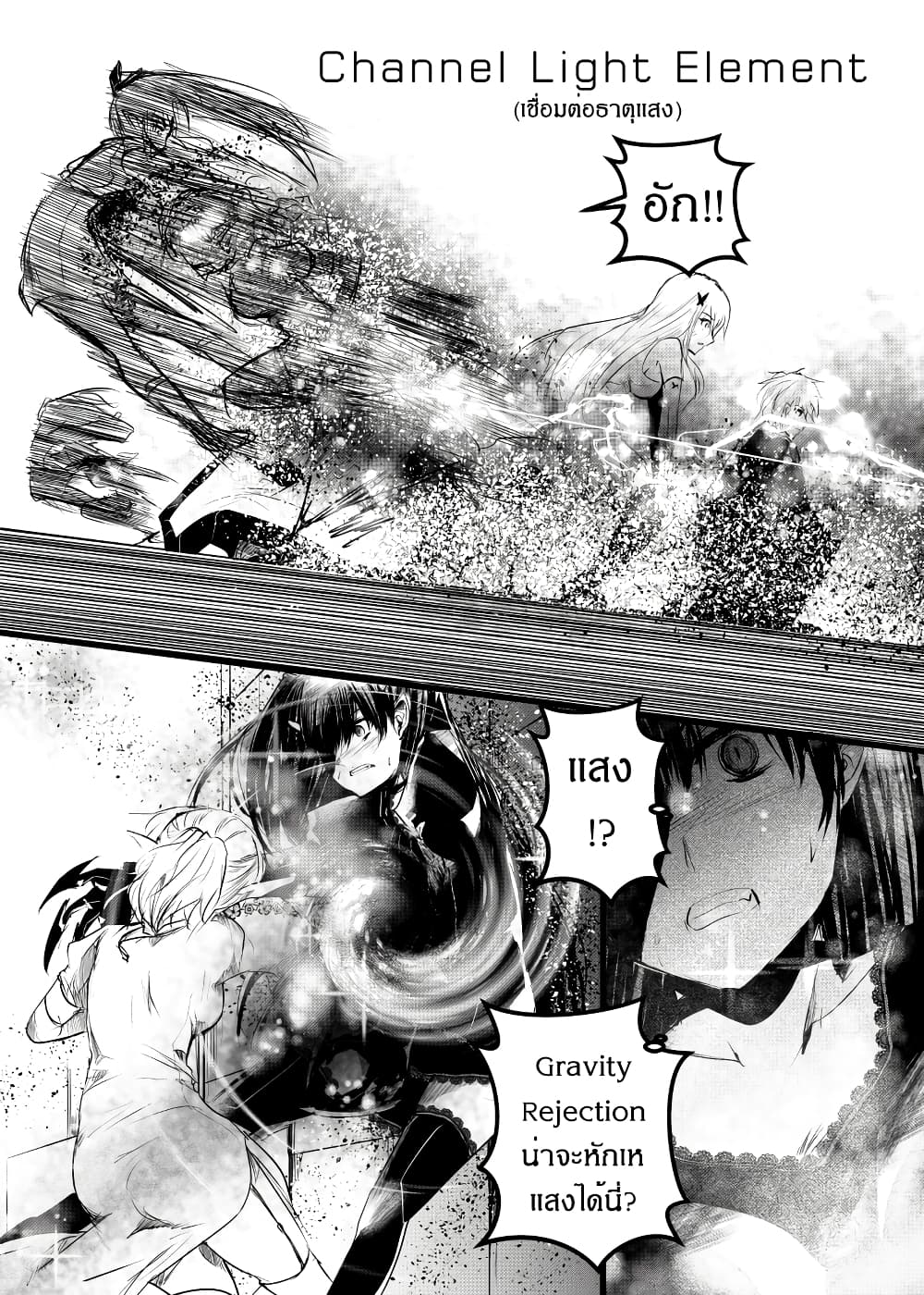 อ่านการ์ตูน Path A waY 171 ภาพที่ 11