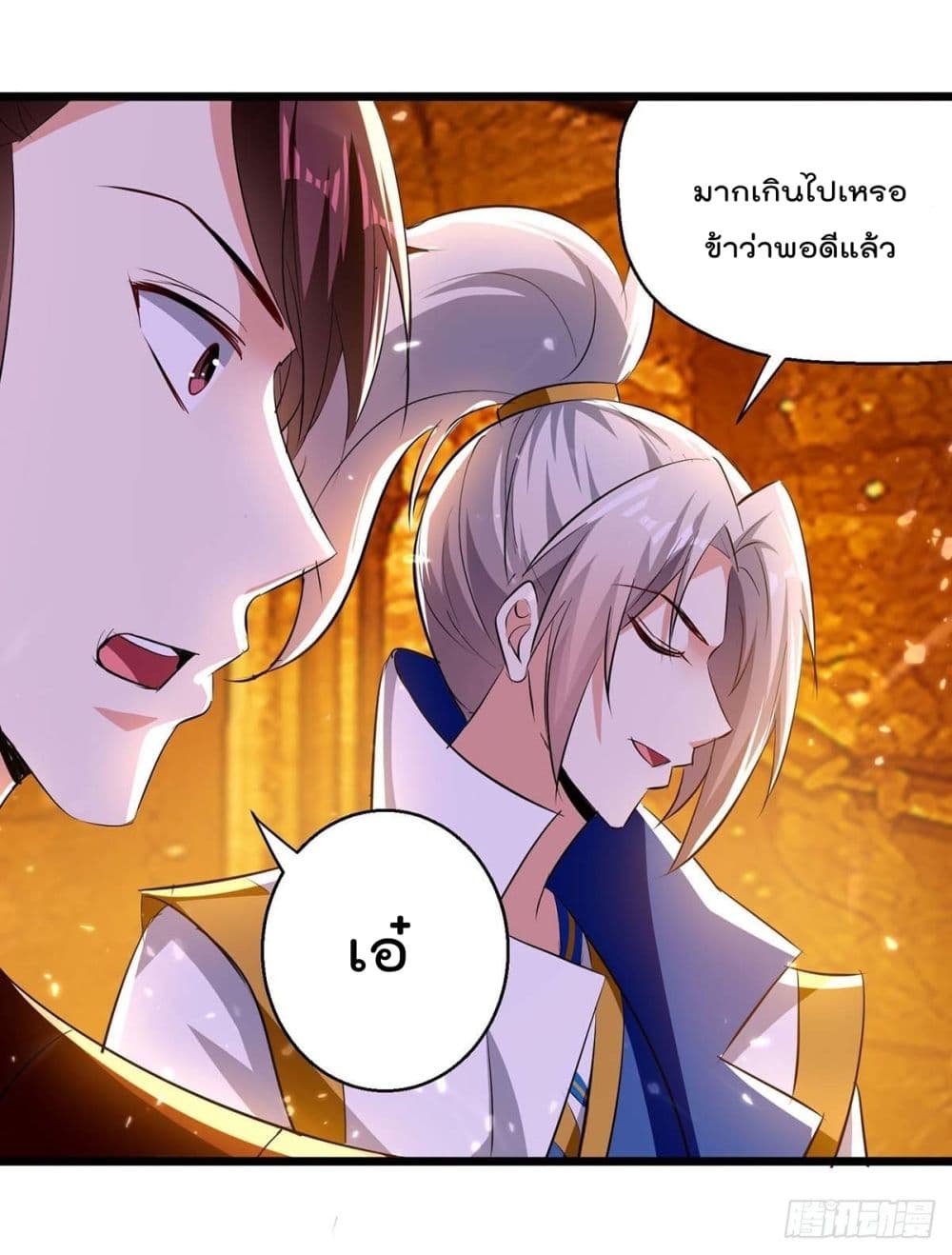 อ่านการ์ตูน Emperor LingTian 207 ภาพที่ 22