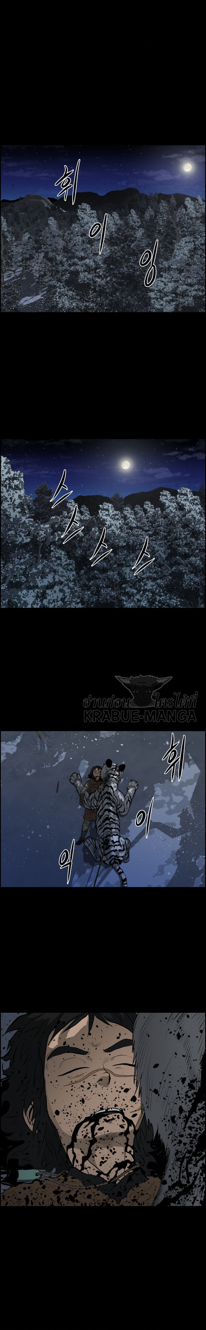 อ่านการ์ตูน Blade of Winds and Thunders 8 ภาพที่ 11