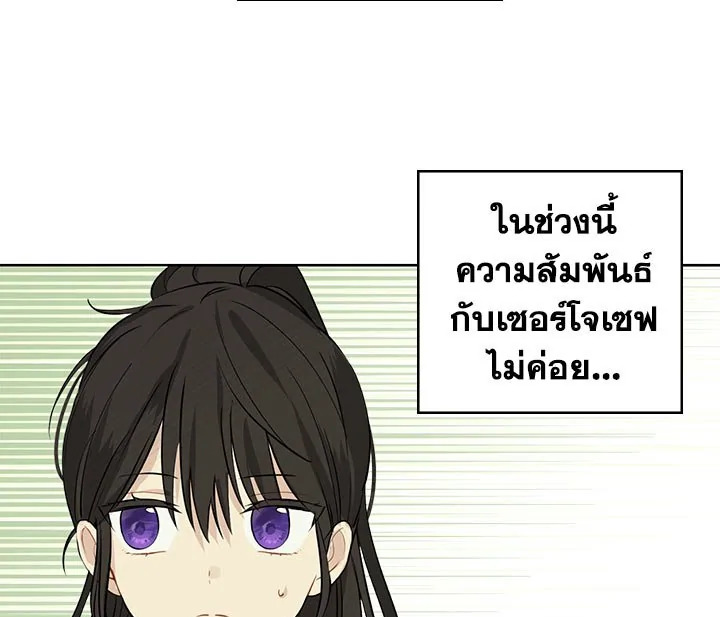 อ่านการ์ตูน Actually I Was the Real One 7 ภาพที่ 115