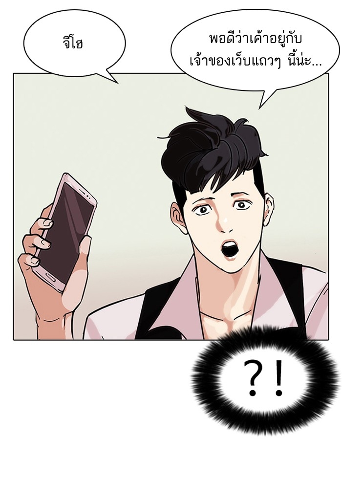 อ่านการ์ตูน Lookism 84 ภาพที่ 13