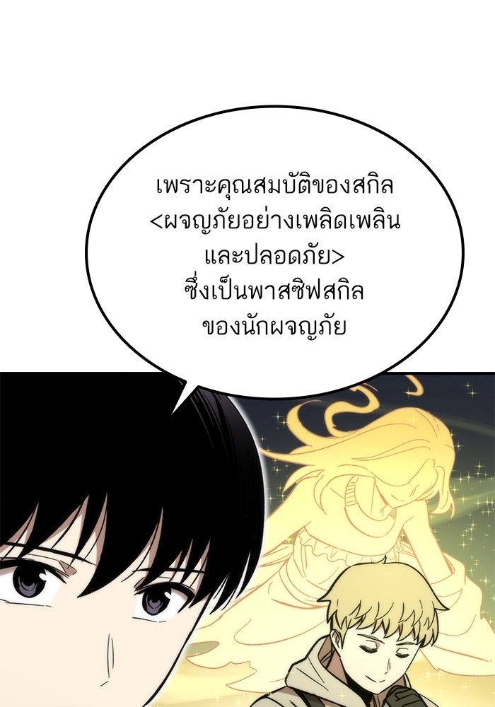 อ่านการ์ตูน Ultra Alter 51 ภาพที่ 25