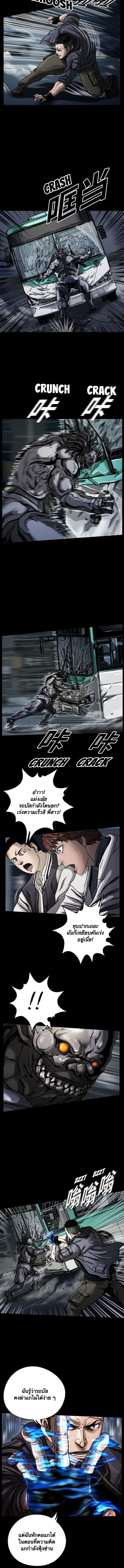 อ่านการ์ตูน The First Hunter 5 ภาพที่ 6