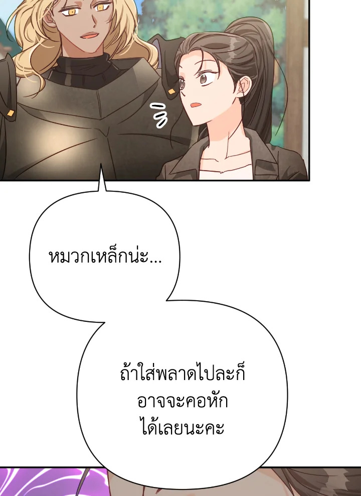 อ่านการ์ตูน Terrarium Adventure 17 ภาพที่ 68