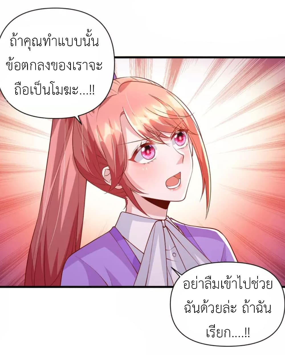 อ่านการ์ตูน The Big Guy calls me Little Ancestor 126 ภาพที่ 28