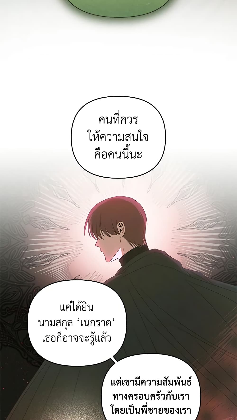 อ่านการ์ตูน How to Survive Sleeping With the Emperor 50 ภาพที่ 57