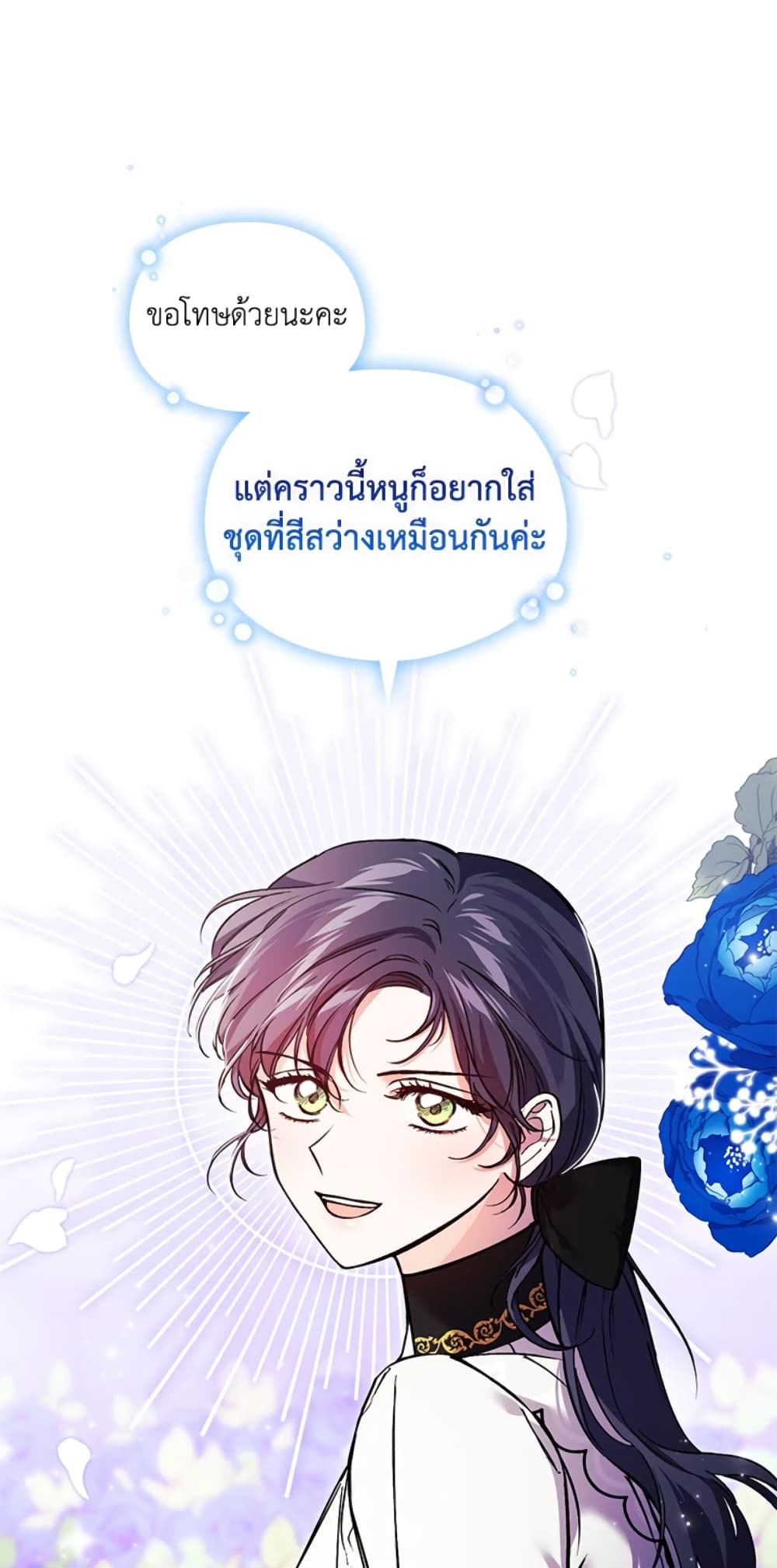 อ่านการ์ตูน I Don’t Trust My Twin Sister Series 8 ภาพที่ 69