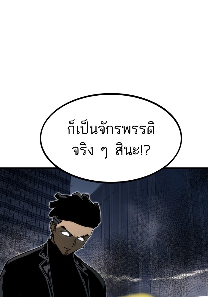 อ่านการ์ตูน Ultra Alter 53 ภาพที่ 14