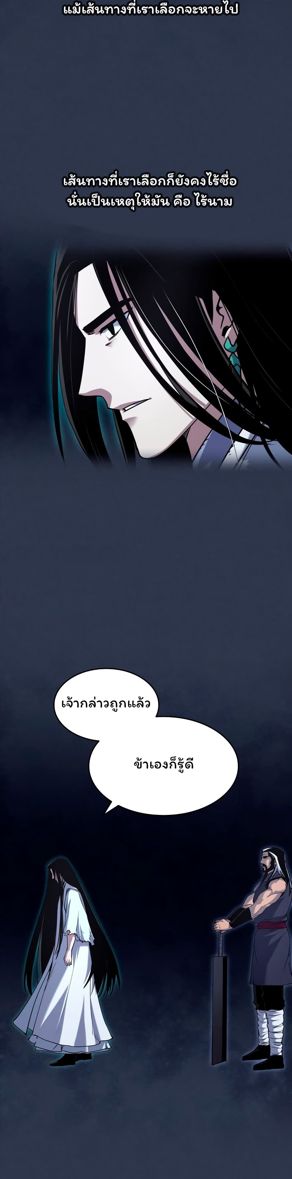 อ่านการ์ตูน Tale of a Scribe Who Retires to the Countryside 32 ภาพที่ 21