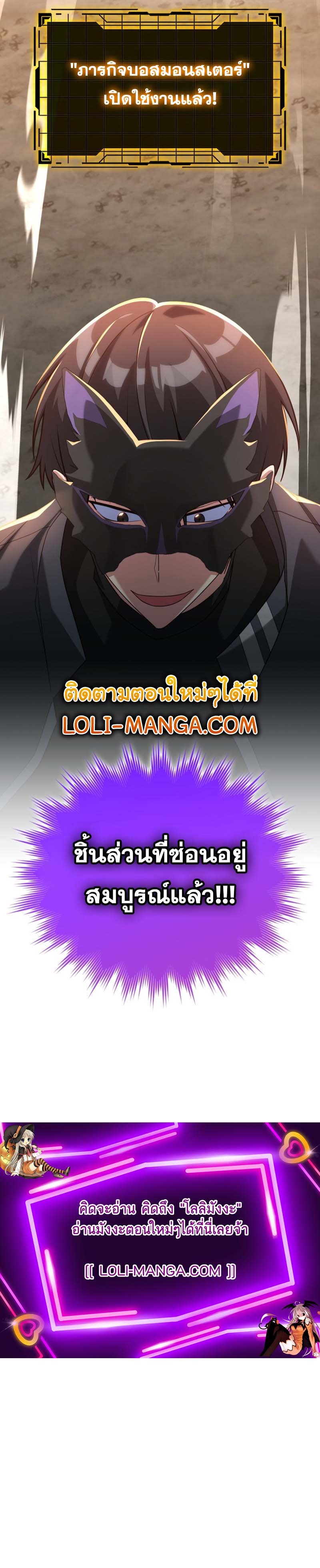 อ่านการ์ตูน Max Level Player 44 ภาพที่ 21