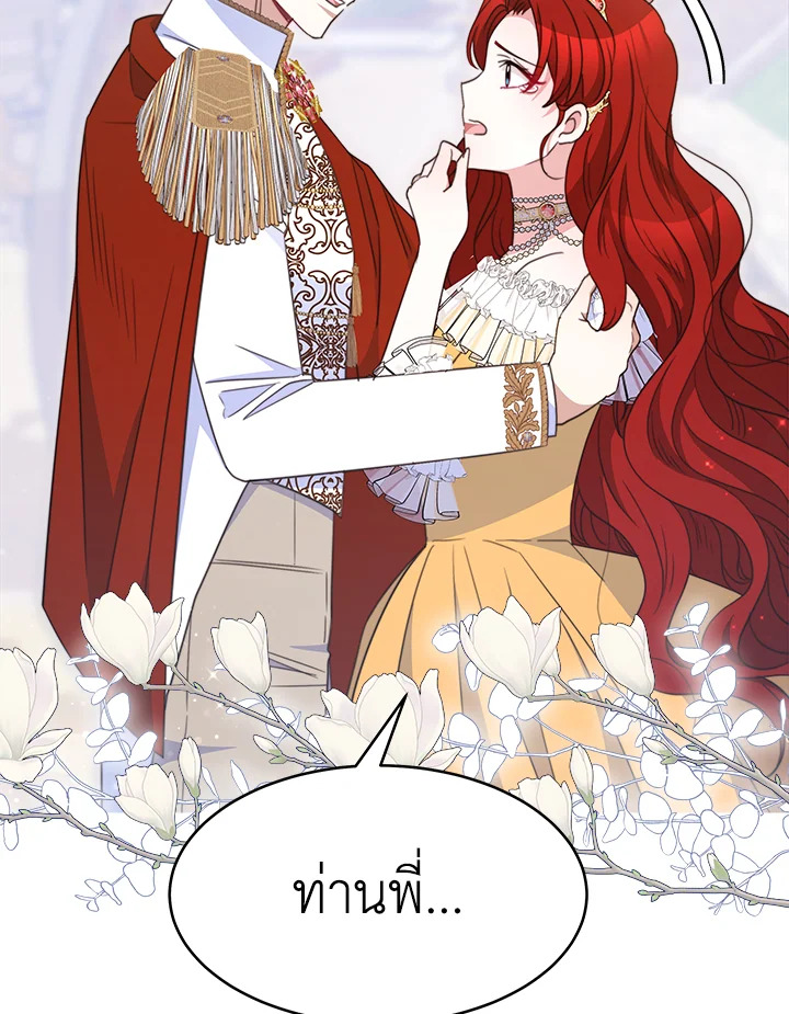 อ่านการ์ตูน Evangeline After the Ending 30 ภาพที่ 104