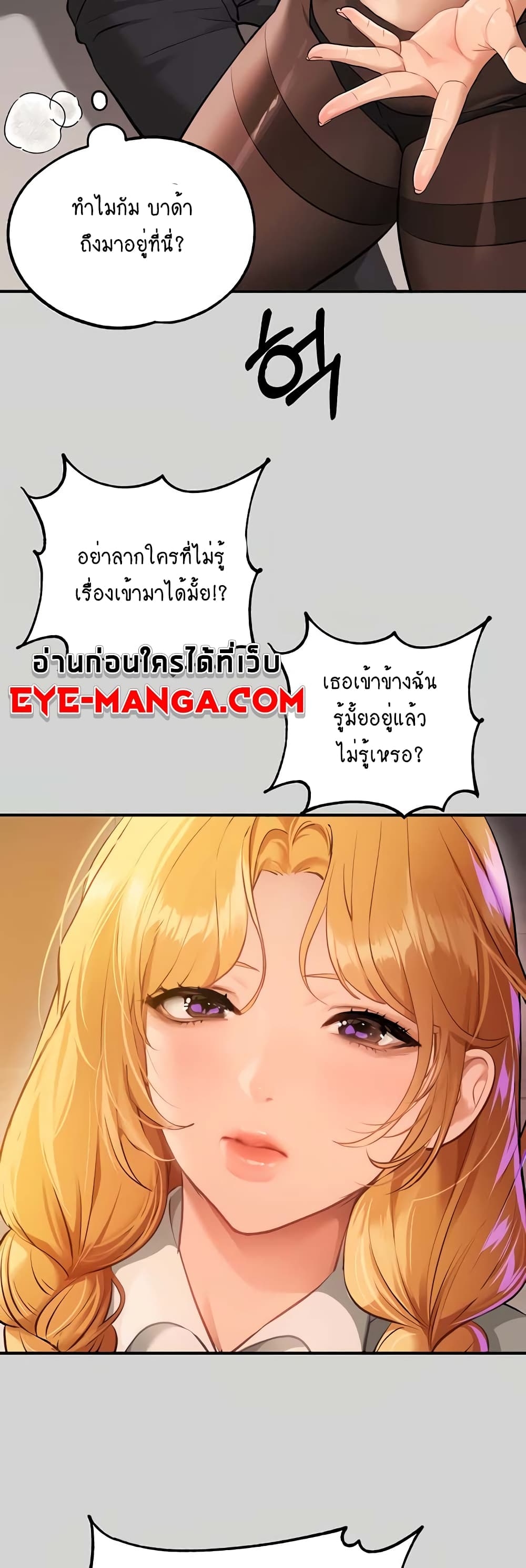 อ่านการ์ตูน My Lanlady Noona 84 ภาพที่ 55