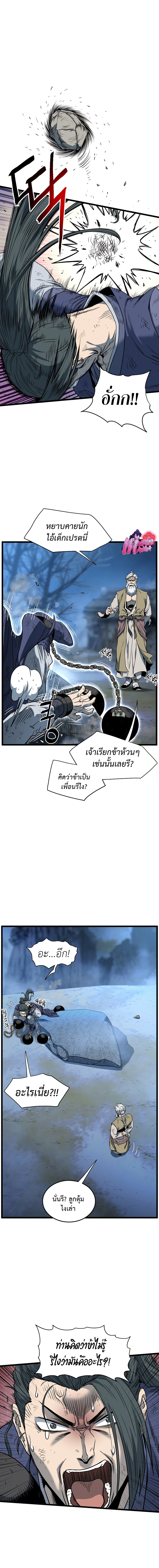 อ่านการ์ตูน Murim Login 153 ภาพที่ 1