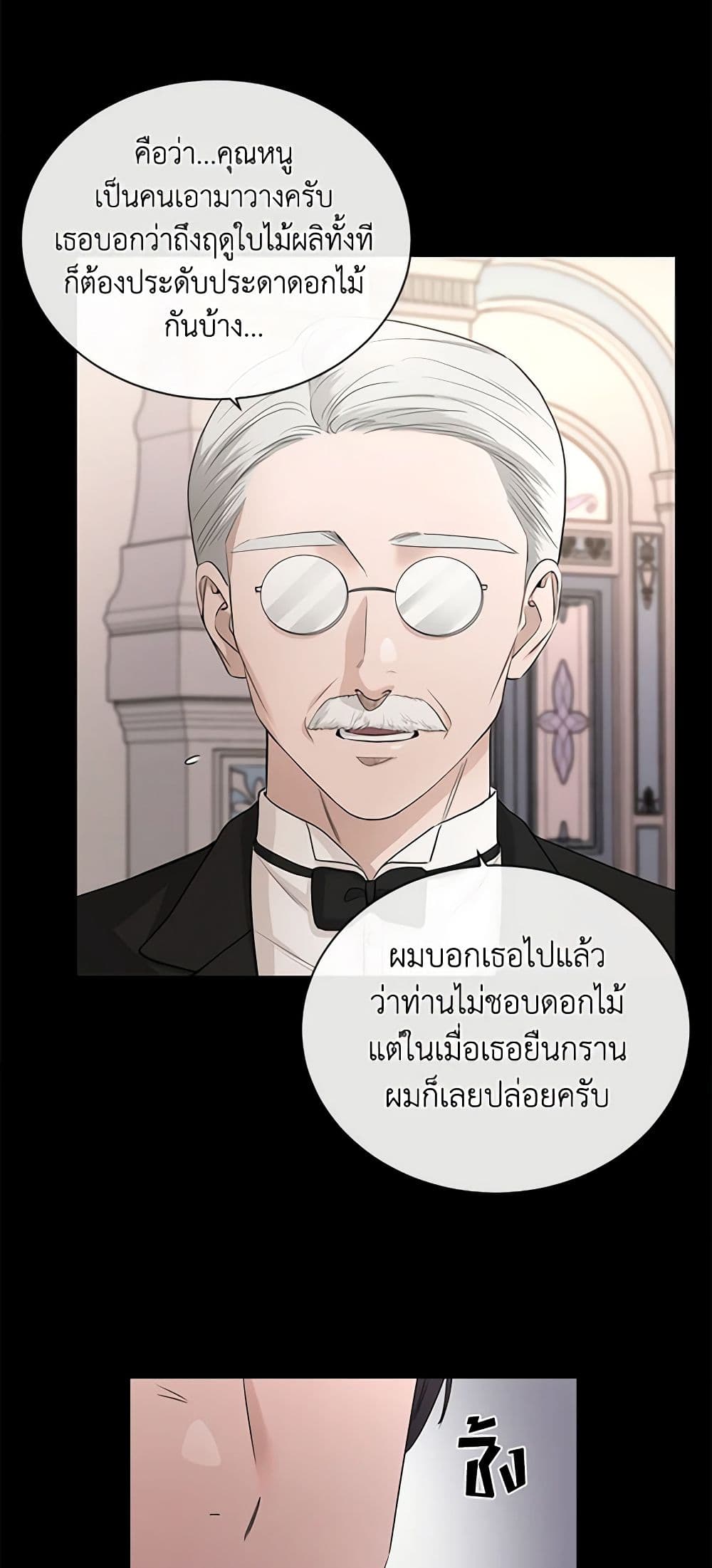 อ่านการ์ตูน I Don’t Love You Anymore 19 ภาพที่ 9