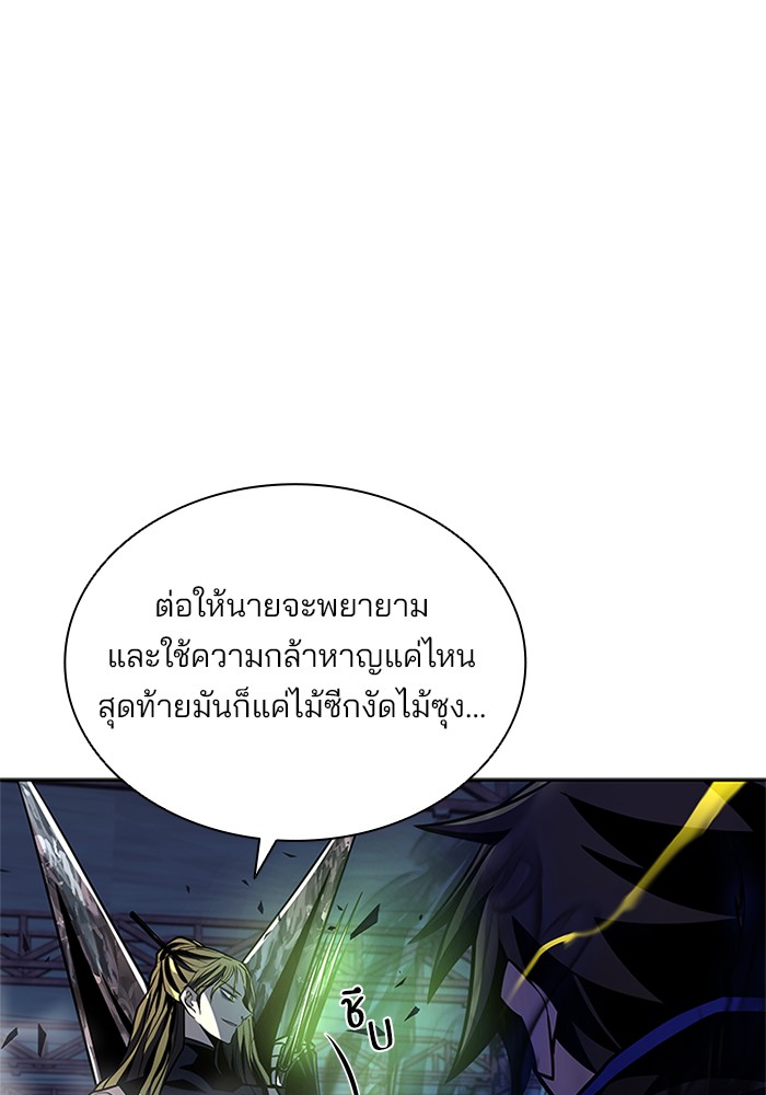 อ่านการ์ตูน Villain to Kill 51 ภาพที่ 29