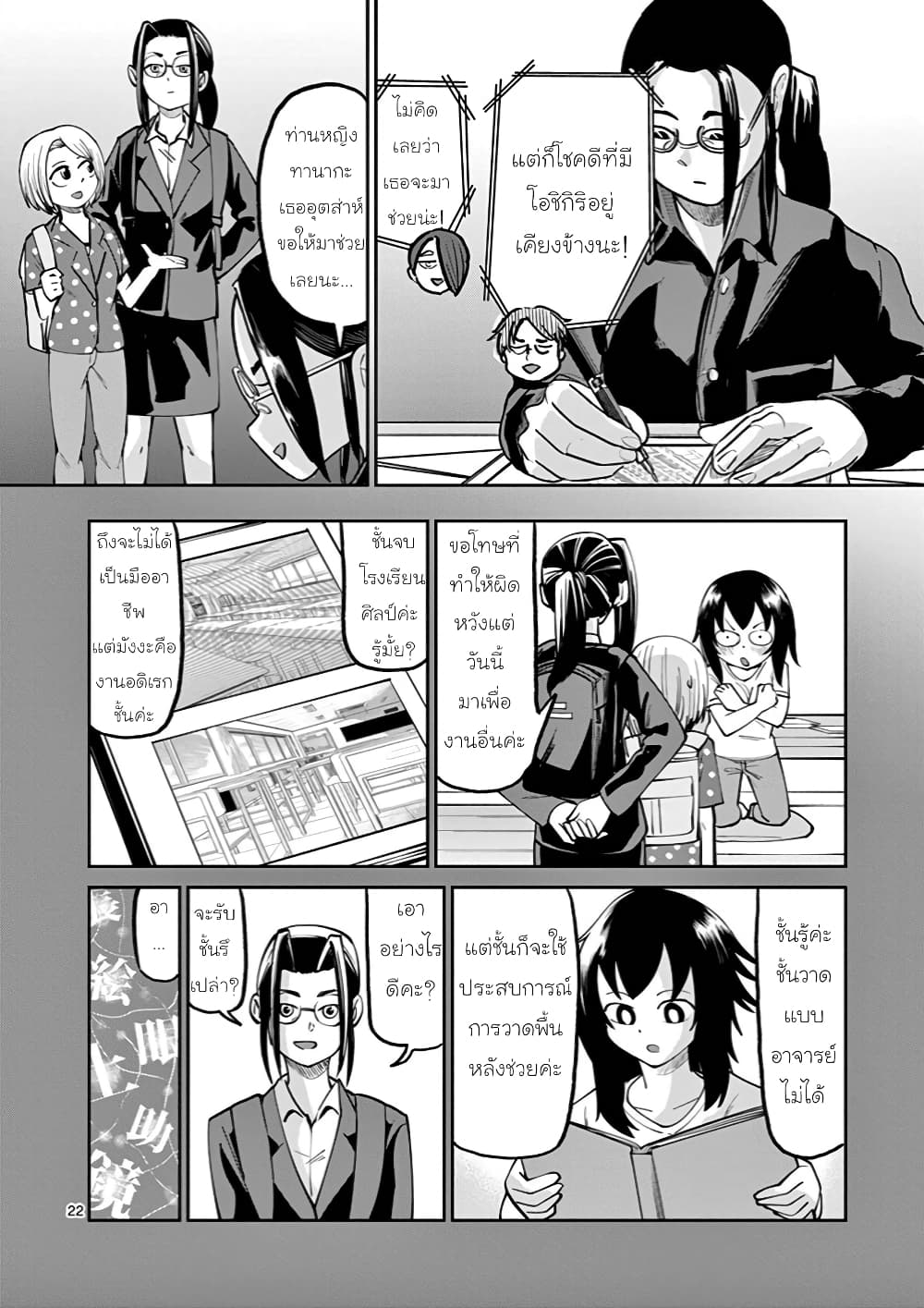 อ่านการ์ตูน Ah and Mm Are All She Says 9 ภาพที่ 22