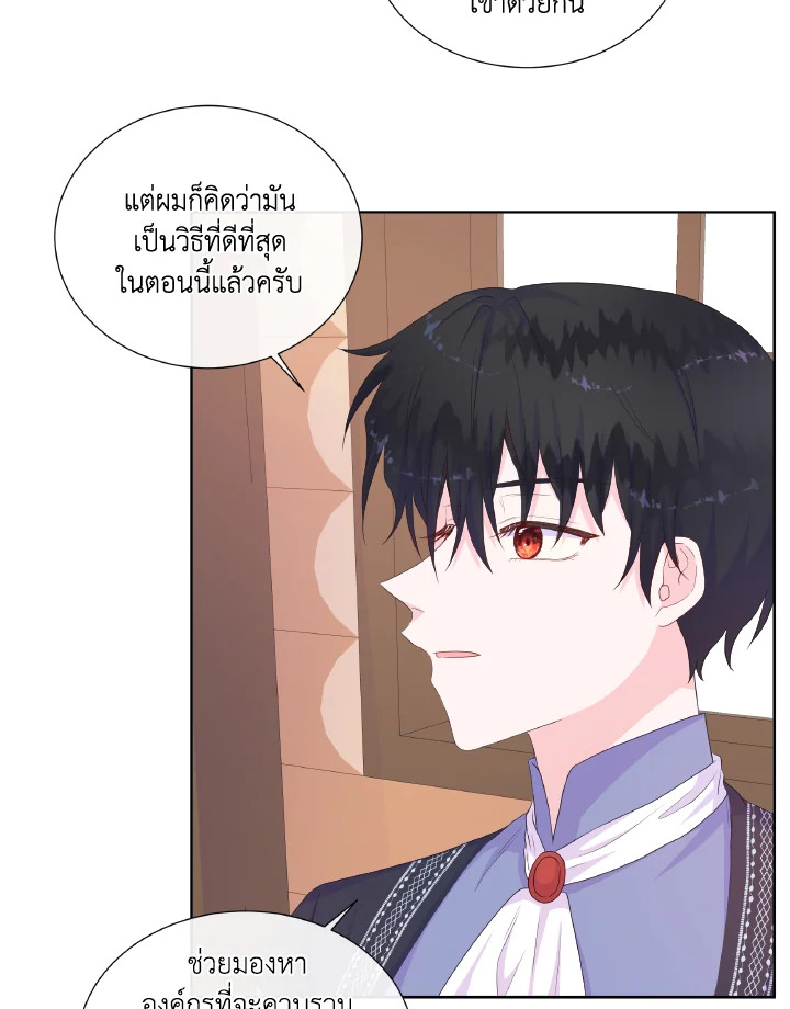 อ่านการ์ตูน Don’t Trust the Female Lead 20 ภาพที่ 47