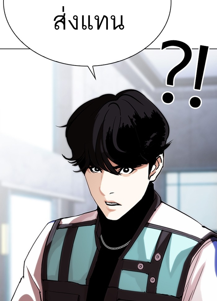 อ่านการ์ตูน Lookism 290 ภาพที่ 215