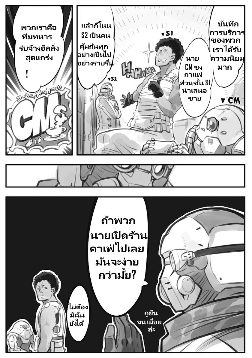 อ่านการ์ตูน Mechanical Buddy Universe 41 ภาพที่ 4