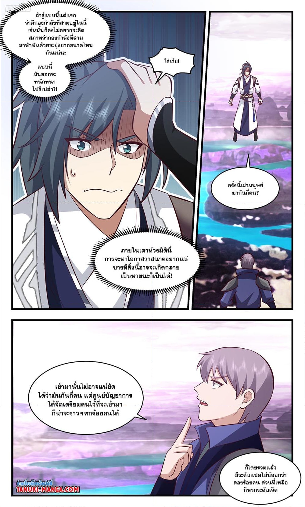 อ่านการ์ตูน Martial Peak 3510 ภาพที่ 10