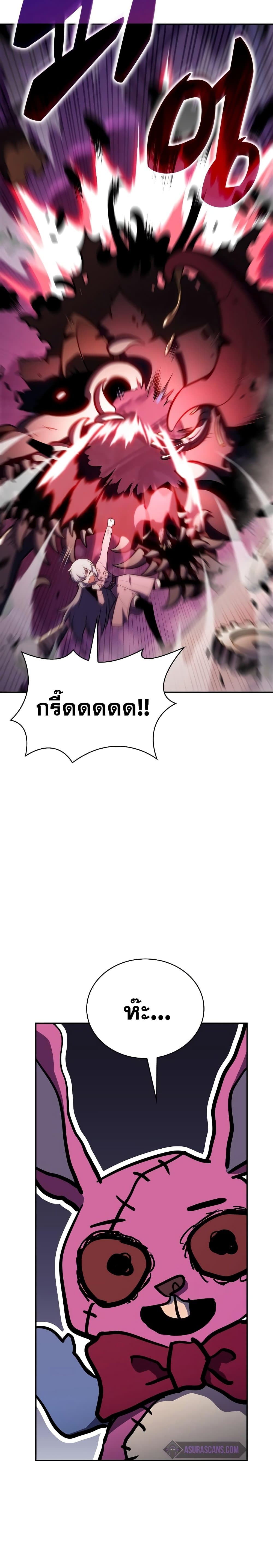 อ่านการ์ตูน Solo Max-Level Newbie 117 ภาพที่ 29