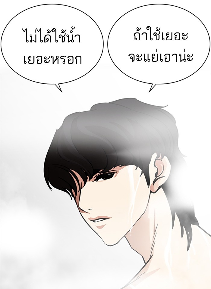 อ่านการ์ตูน Lookism 233 ภาพที่ 45