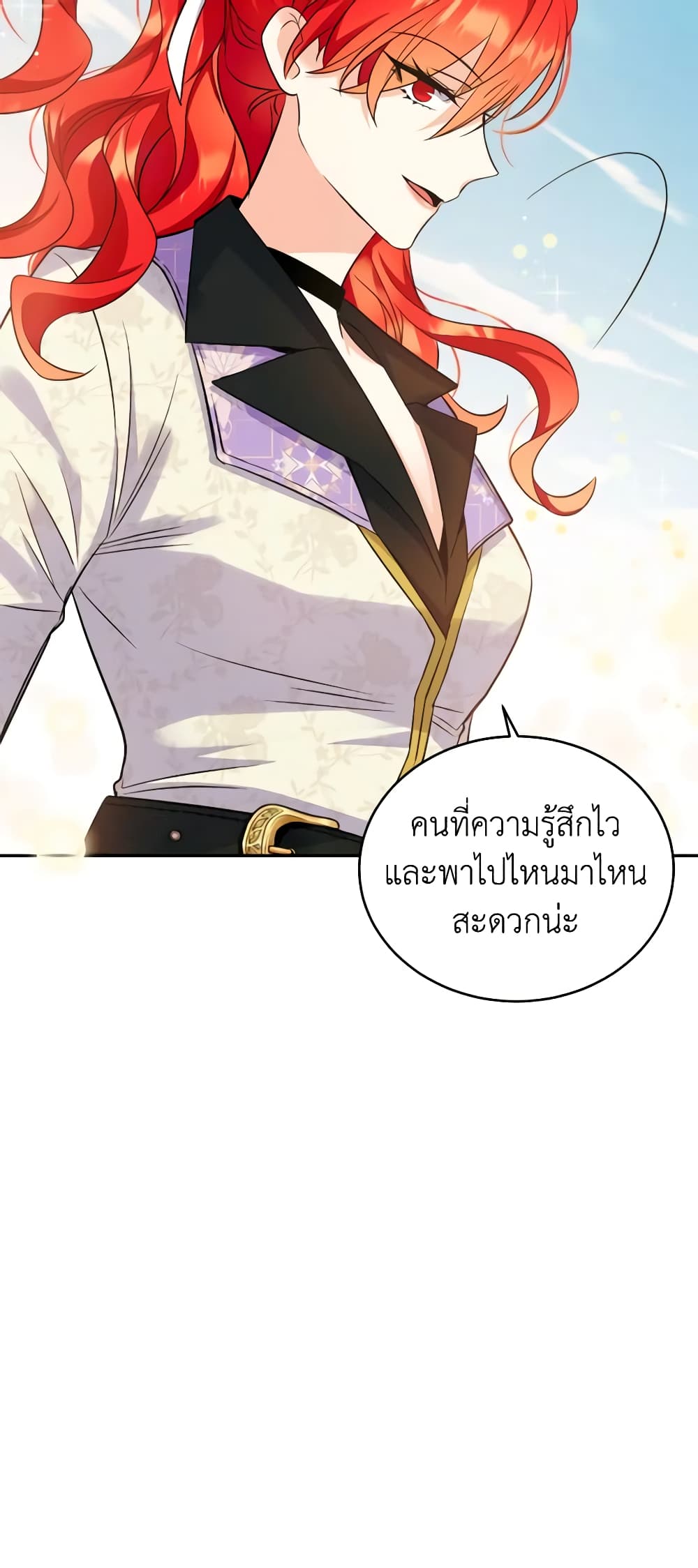 อ่านการ์ตูน Queen, You Mustn’t! 49 ภาพที่ 16