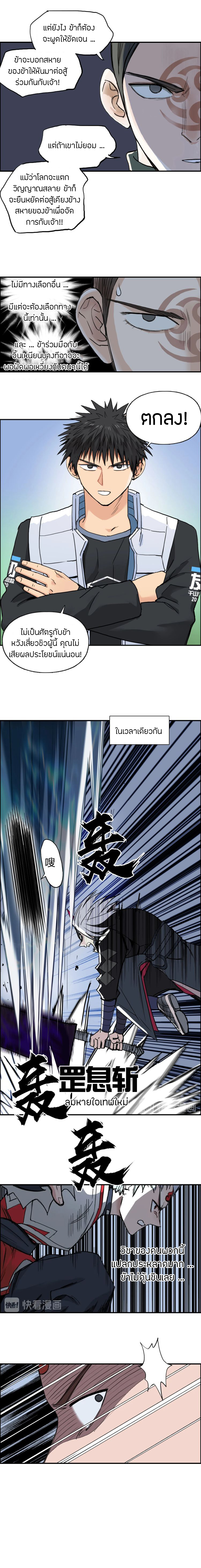 อ่านการ์ตูน Super cube 204 ภาพที่ 4