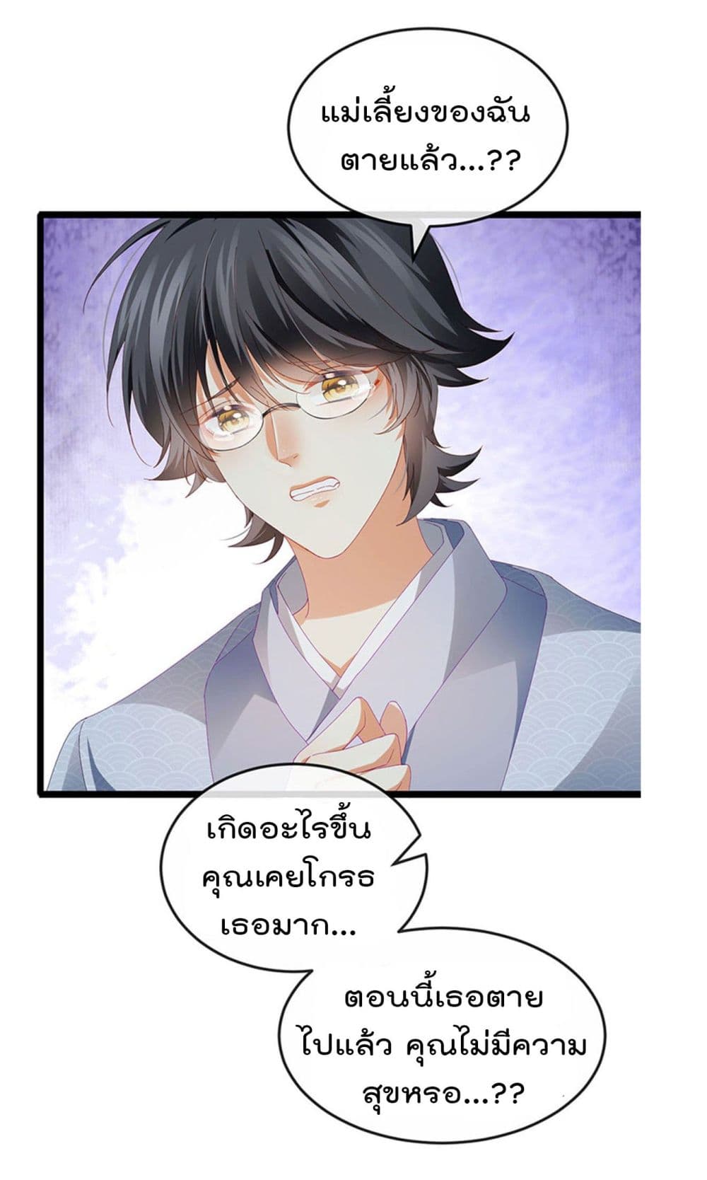 อ่านการ์ตูน One Hundred Ways to Abuse Scum 36 ภาพที่ 34