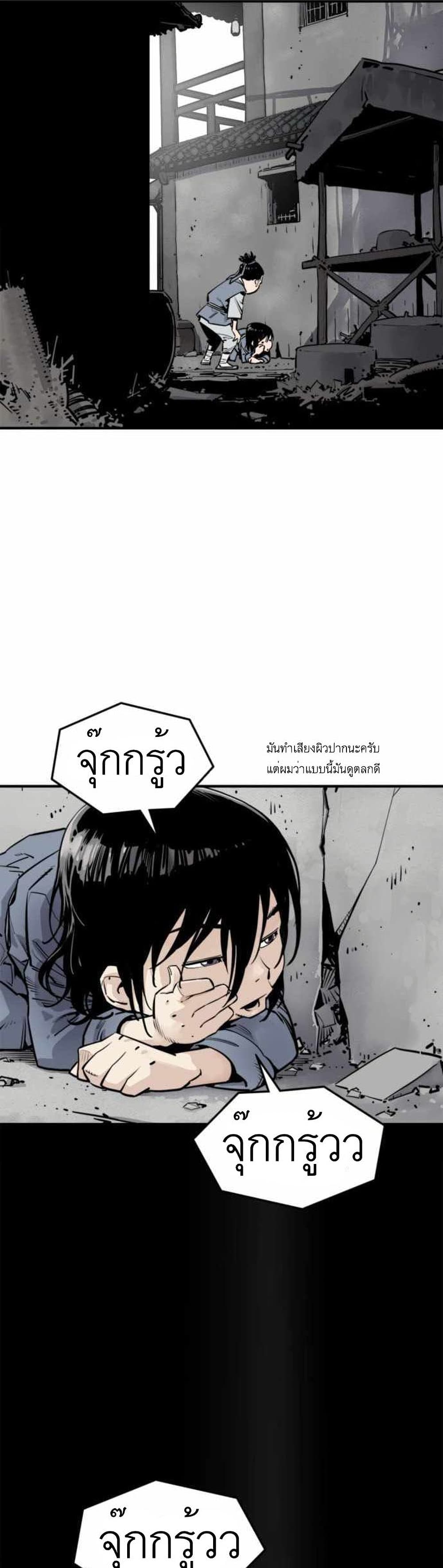 อ่านการ์ตูน Death God 1 ภาพที่ 9