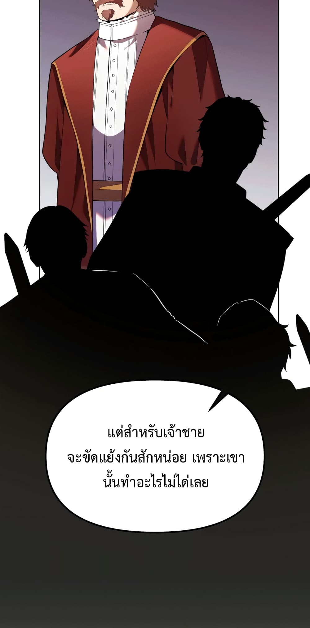 อ่านการ์ตูน Golden Mage 18 ภาพที่ 58