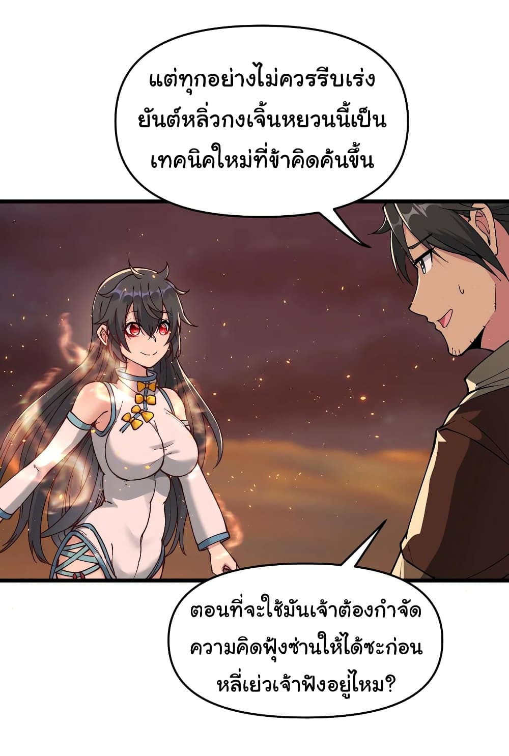 อ่านการ์ตูน I Have Been Cutting Wood for 10 Years and Suddenly a Beautiful Girl Asks to Be a Disciple 15 ภาพที่ 50