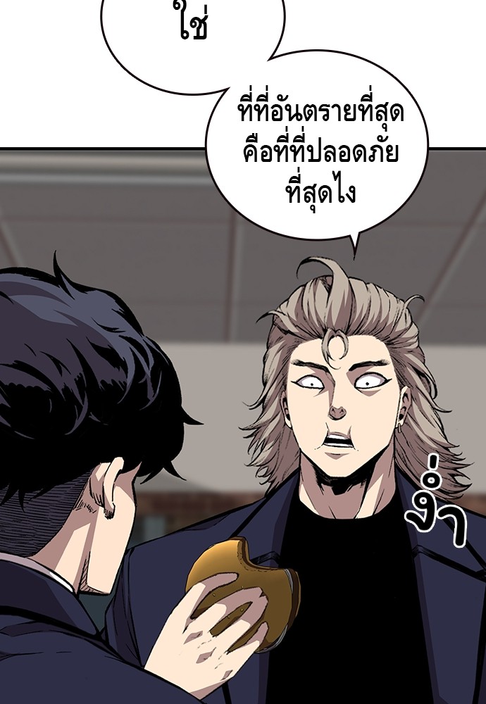 อ่านการ์ตูน King Game 50 ภาพที่ 86