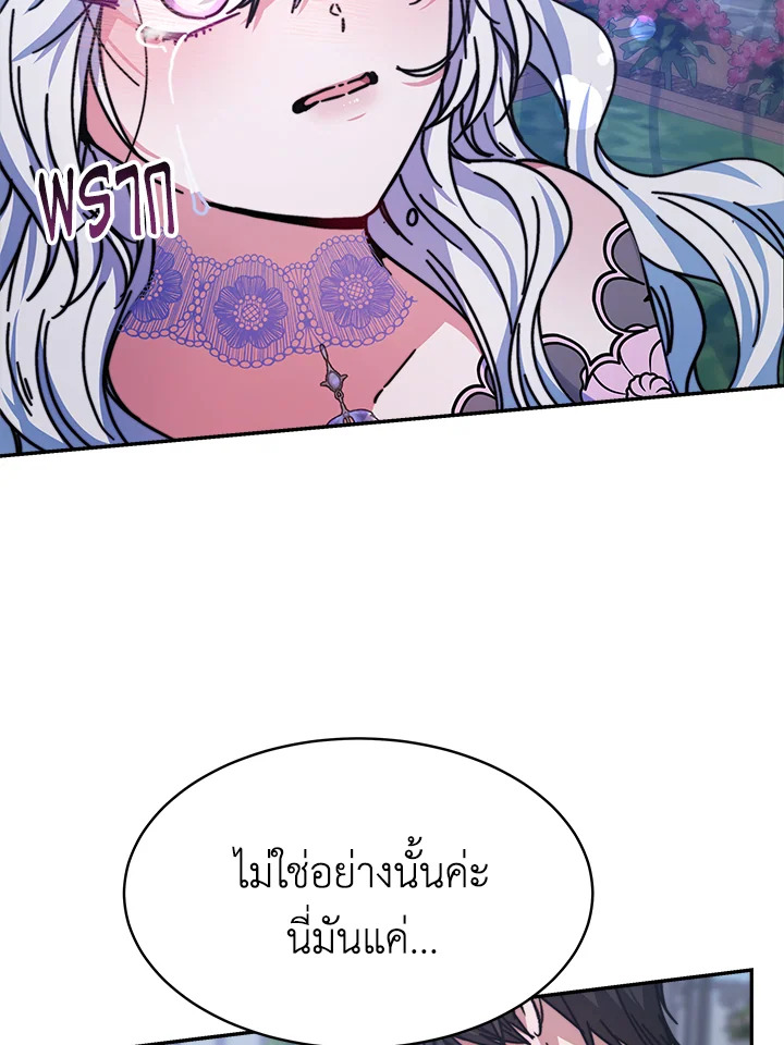 อ่านการ์ตูน Evangeline After the Ending 16 ภาพที่ 110