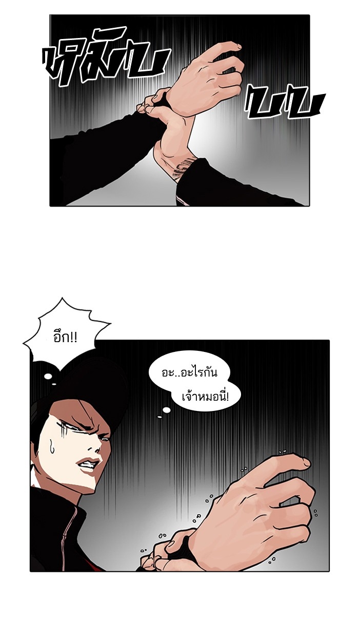 อ่านการ์ตูน Lookism 105 ภาพที่ 6