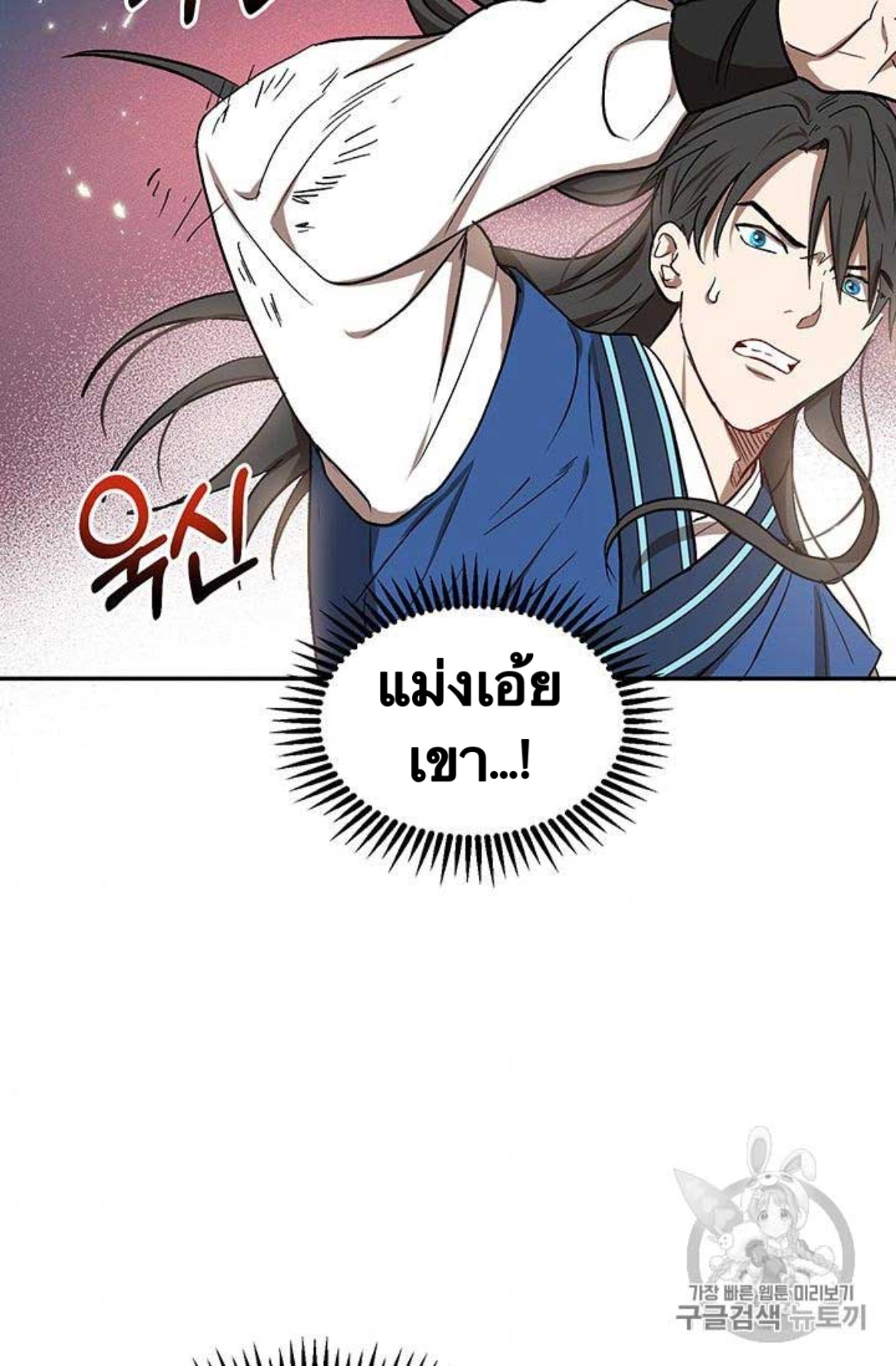 อ่านการ์ตูน Path of the Shaman 10 ภาพที่ 53