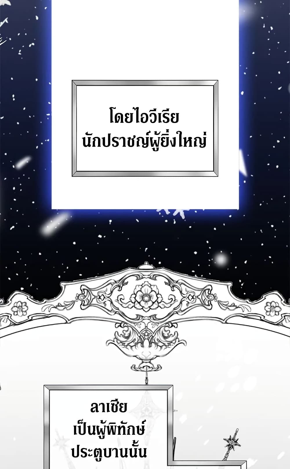 อ่านการ์ตูน The Viridescent Crown 2 ภาพที่ 15