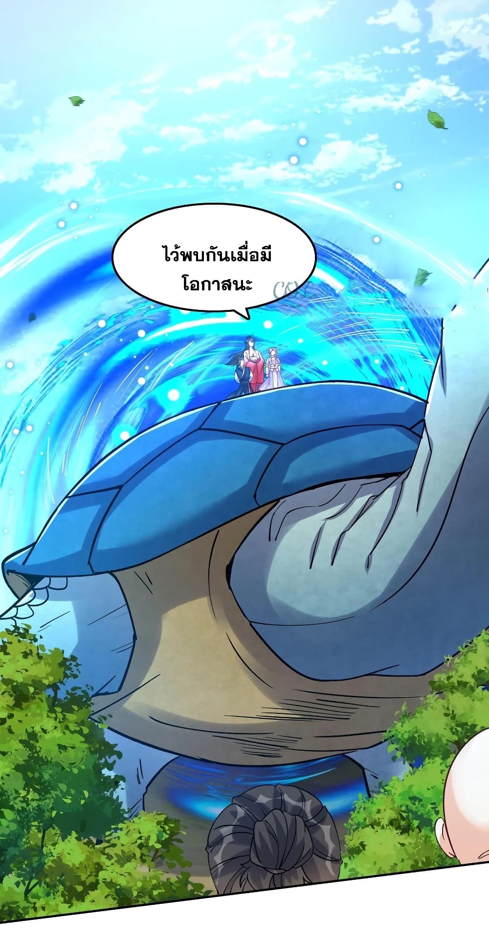 อ่านการ์ตูน This Villain Has a Little Conscience, But Not Much! 50 ภาพที่ 9