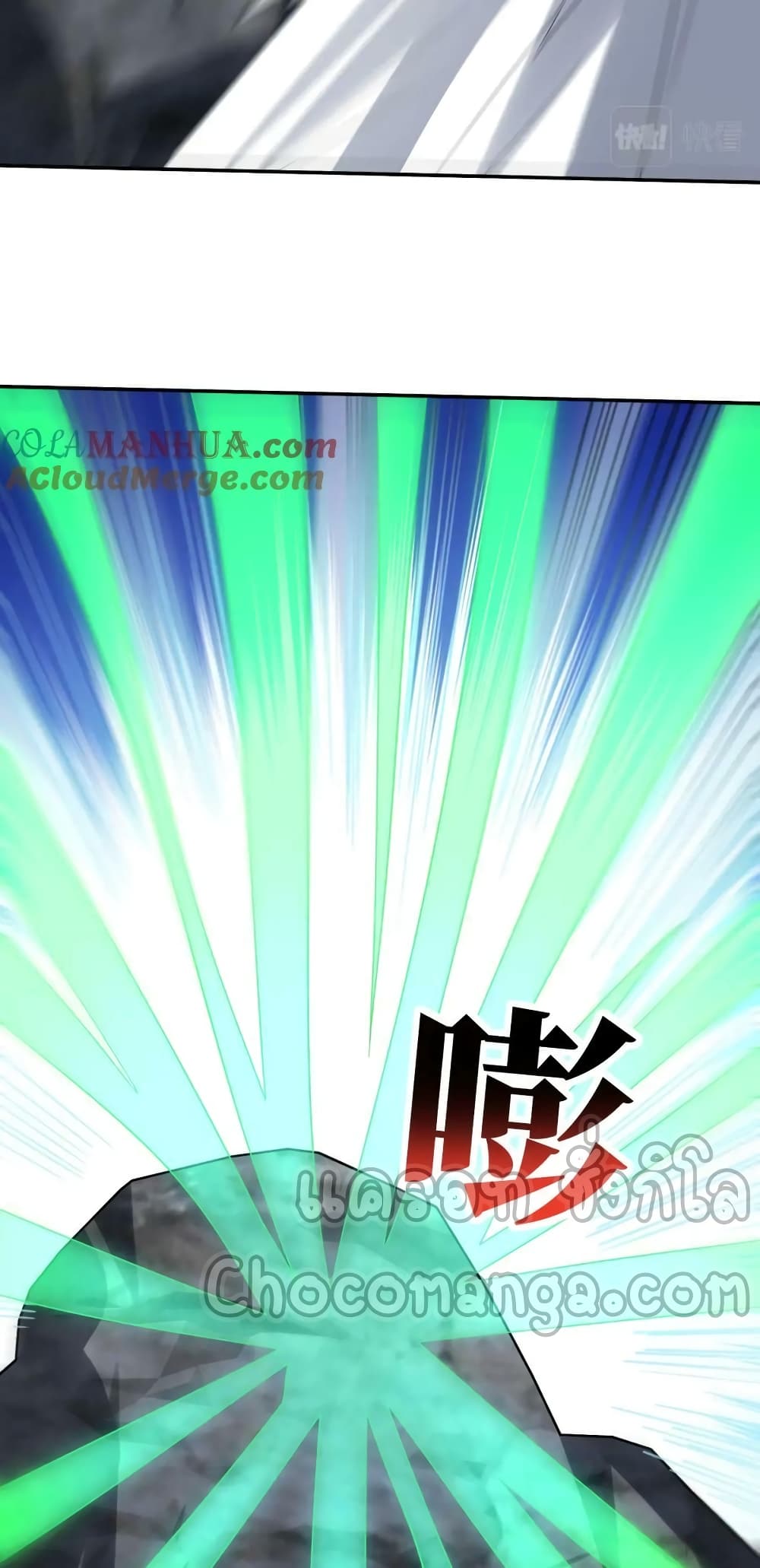 อ่านการ์ตูน High Energy Strikes 264 ภาพที่ 48