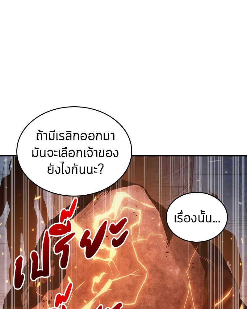 อ่านการ์ตูน Omniscient Reader 51 ภาพที่ 74