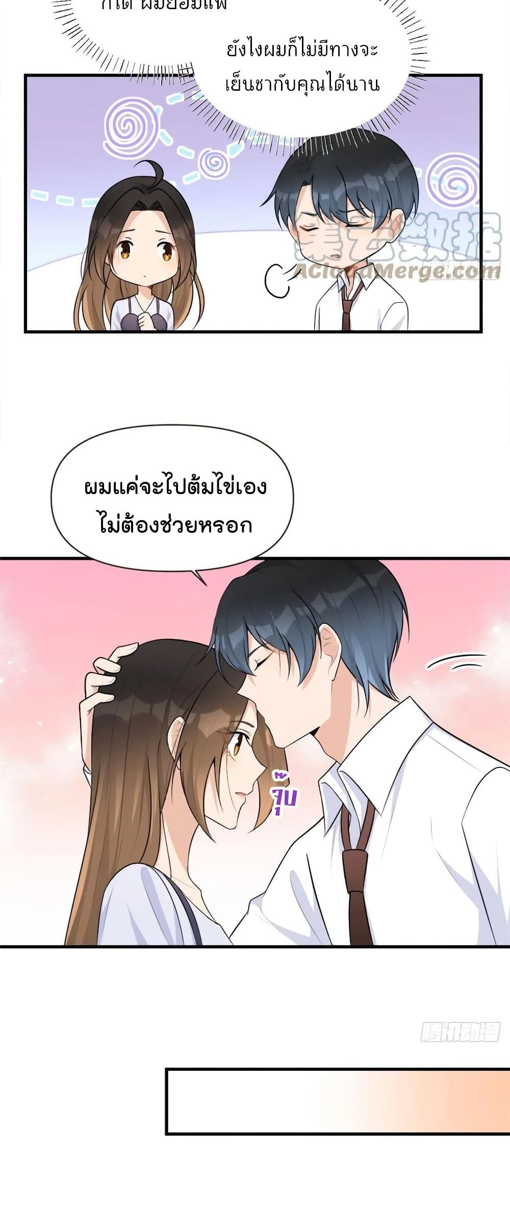 อ่านการ์ตูน Remember Me? 83 ภาพที่ 13